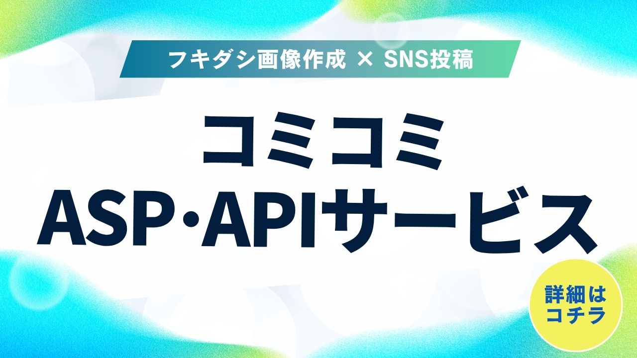 大喜利API・ASP提供