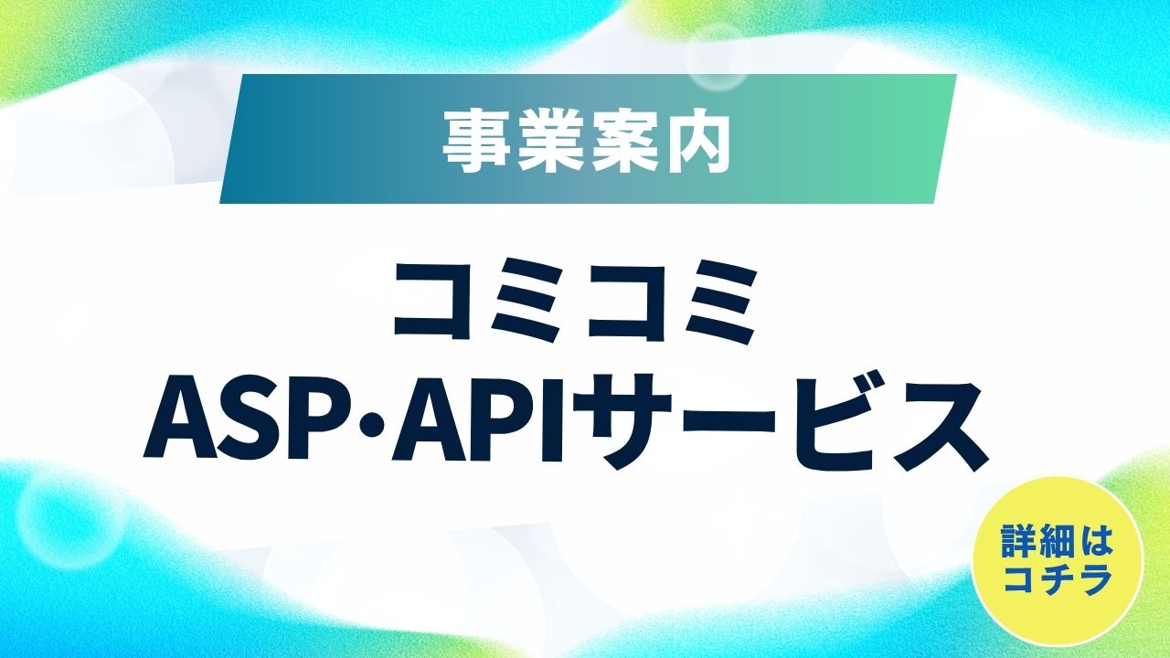 大喜利API・ASP提供