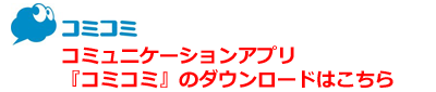 androidダウンロードはこちら